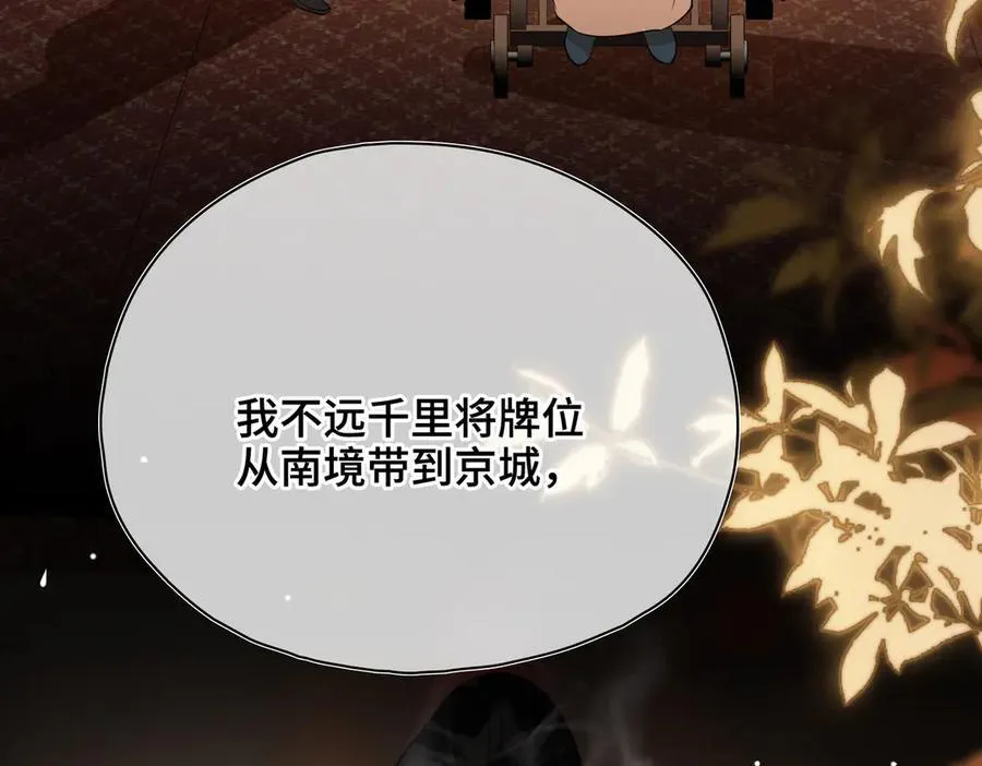 第54话 军师登场 第47页