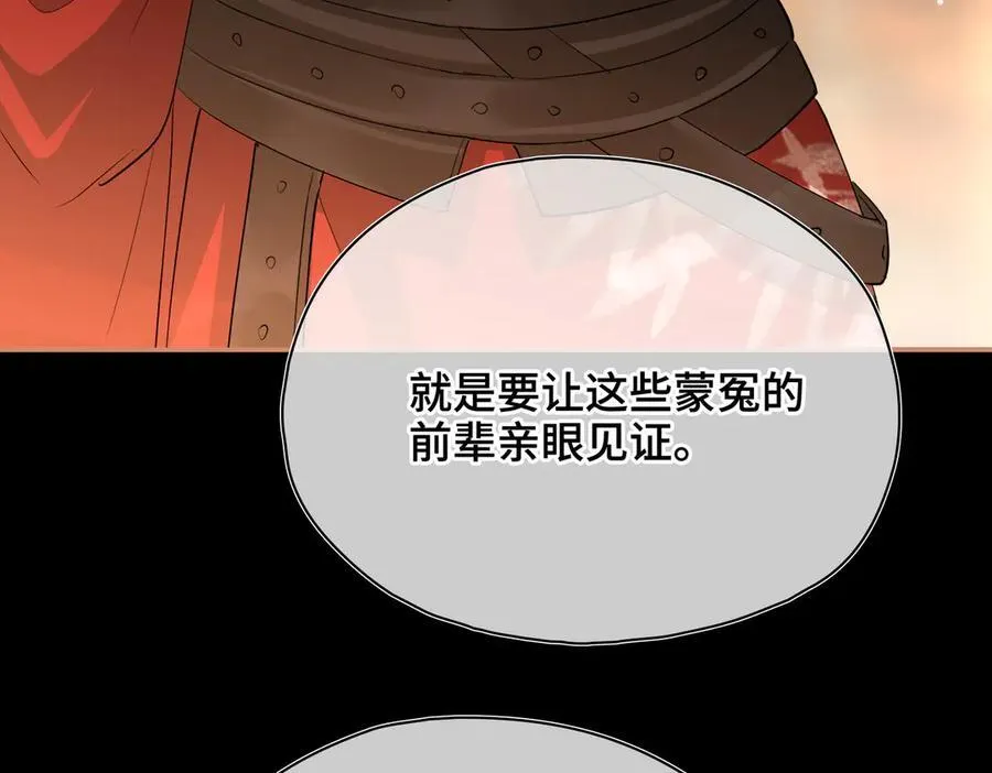 第54话 军师登场 第50页