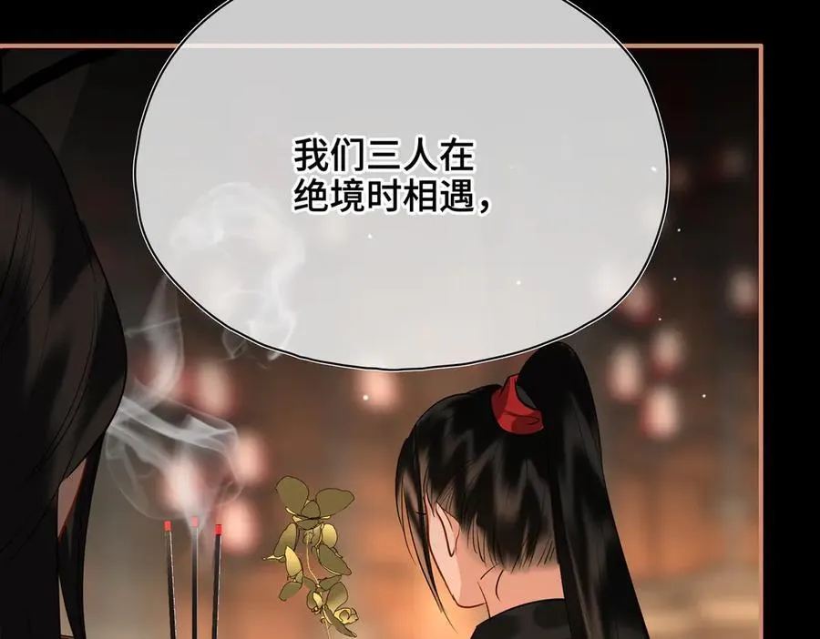 第54话 军师登场 第51页