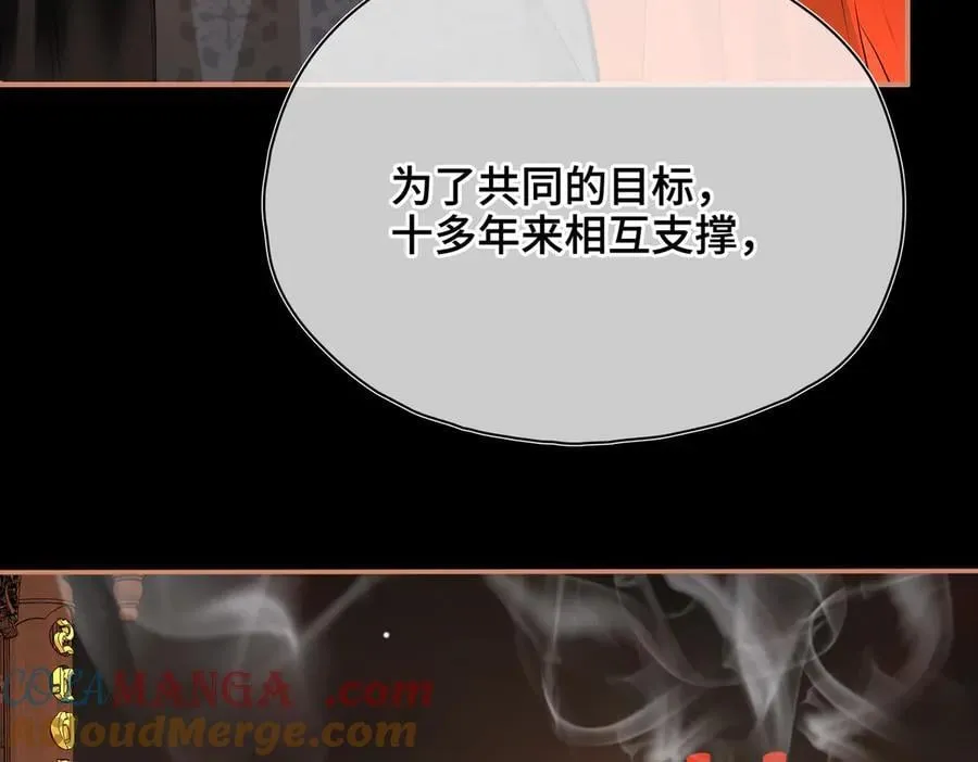 第54话 军师登场 第53页
