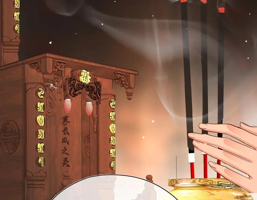 第54话 军师登场 第54页