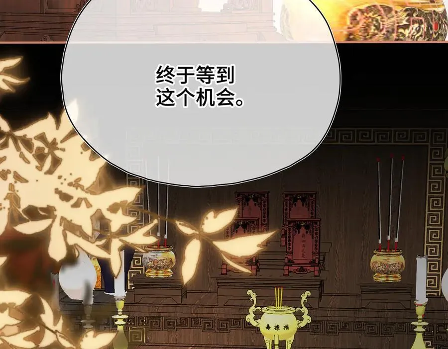 第54话 军师登场 第55页