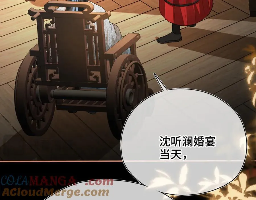 第54话 军师登场 第57页