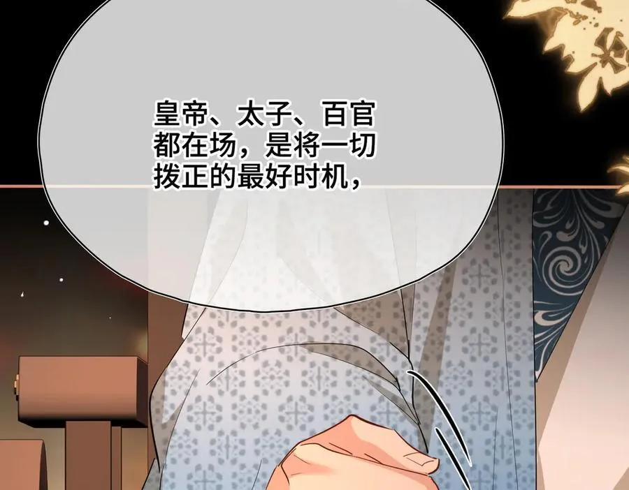 第54话 军师登场 第58页