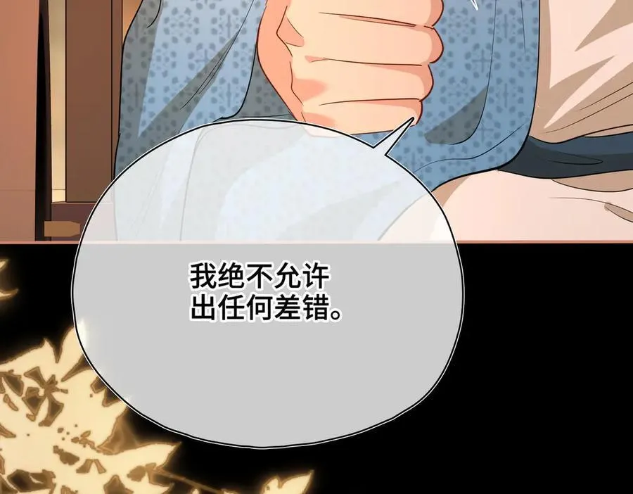 第54话 军师登场 第59页