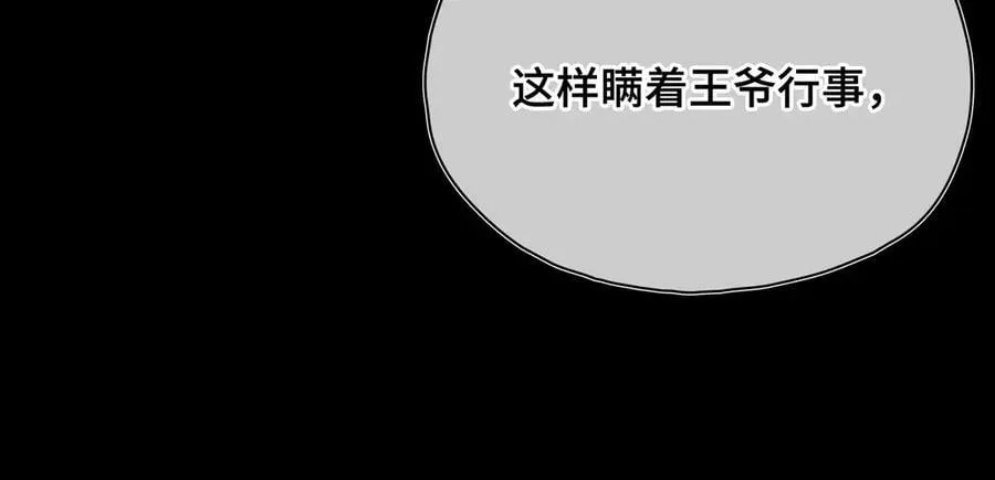 第54话 军师登场 第64页