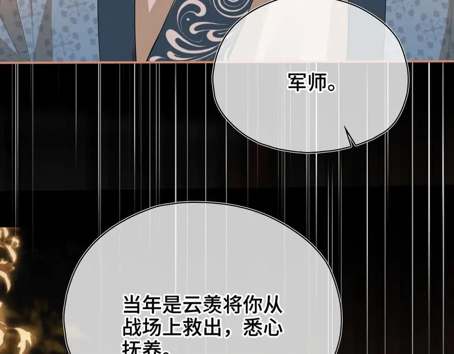 第54话 军师登场 第67页