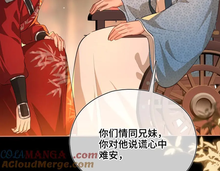 第54话 军师登场 第69页