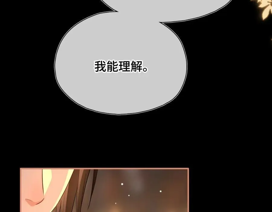 第54话 军师登场 第70页