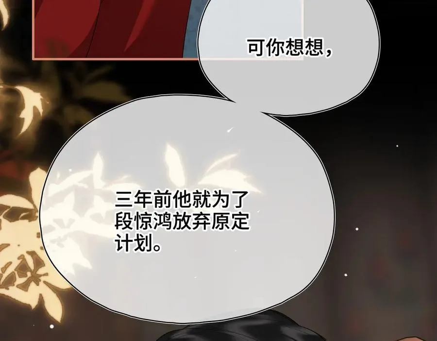 第54话 军师登场 第72页