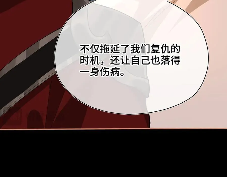 第54话 军师登场 第75页