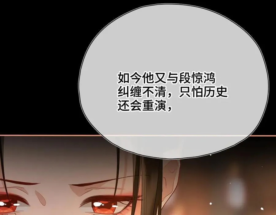 第54话 军师登场 第76页