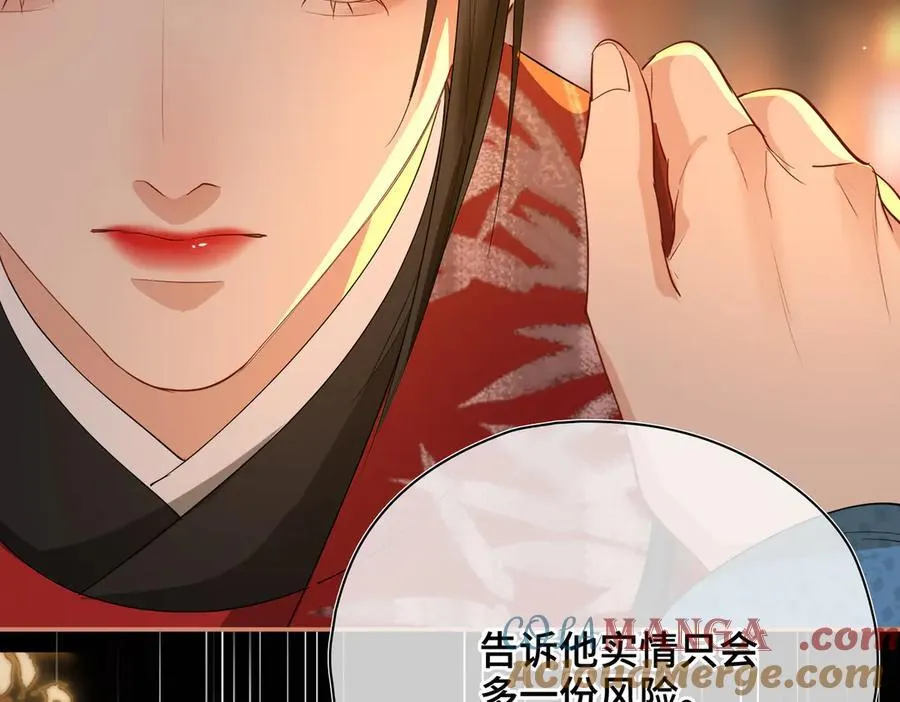 第54话 军师登场 第77页