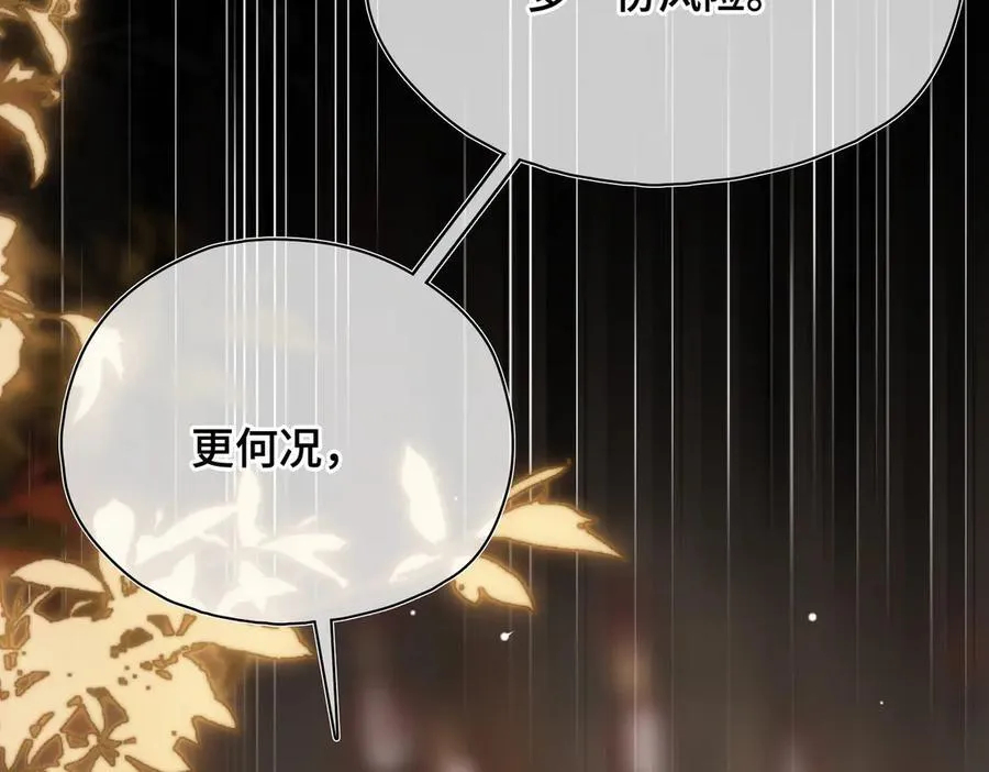 第54话 军师登场 第78页