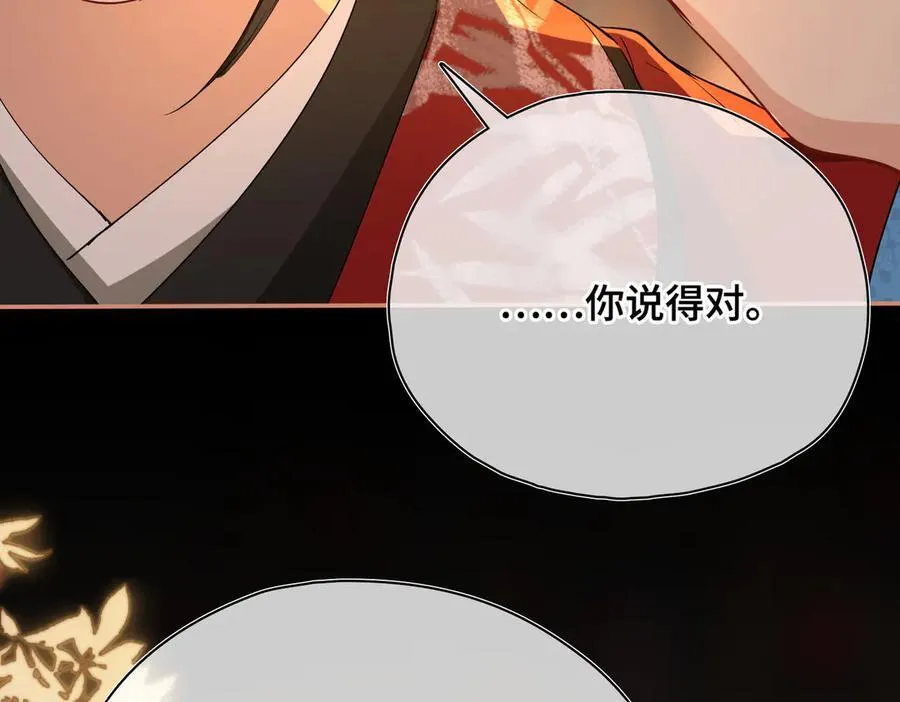 第54话 军师登场 第83页
