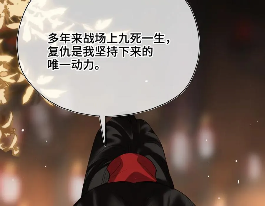 第54话 军师登场 第84页