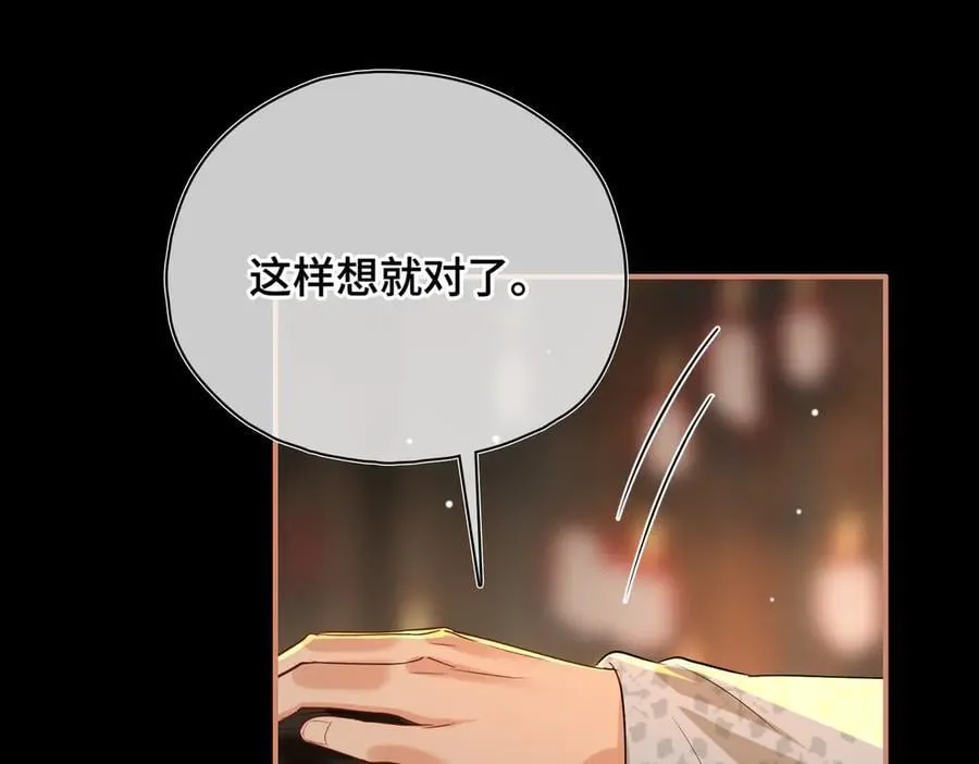 第54话 军师登场 第88页