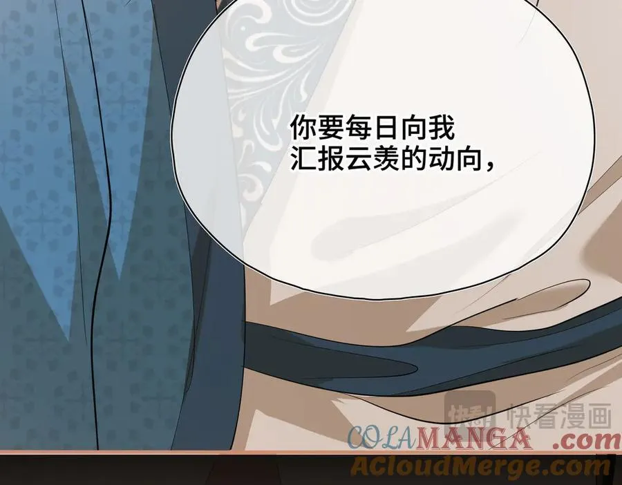 第54话 军师登场 第93页