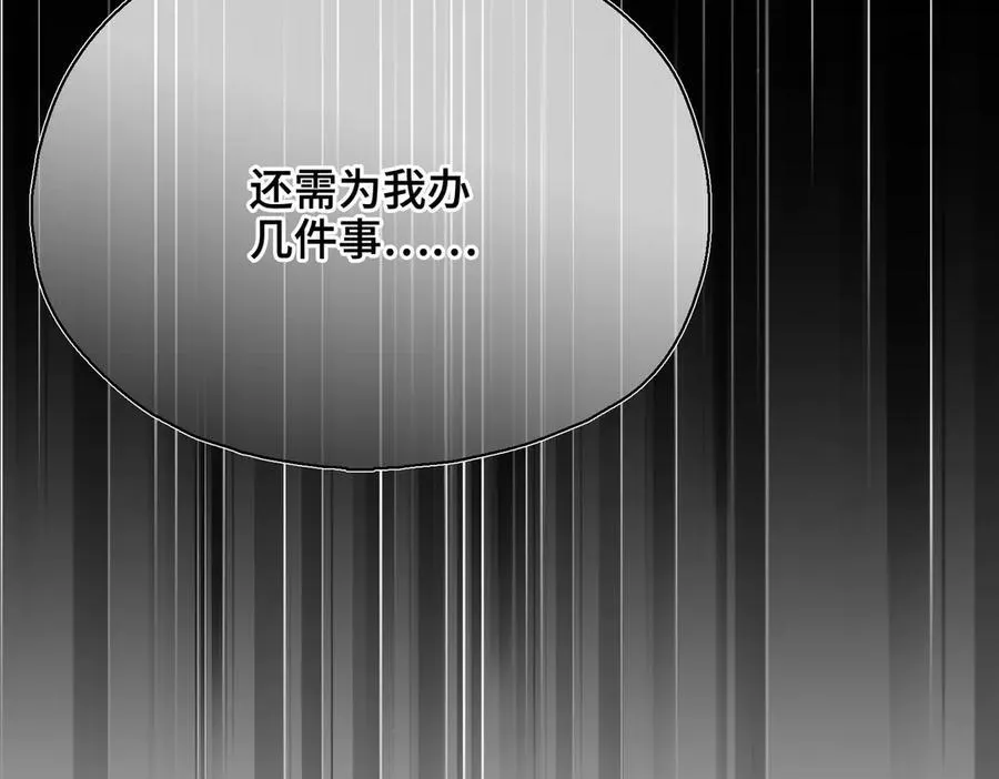 第54话 军师登场 第95页