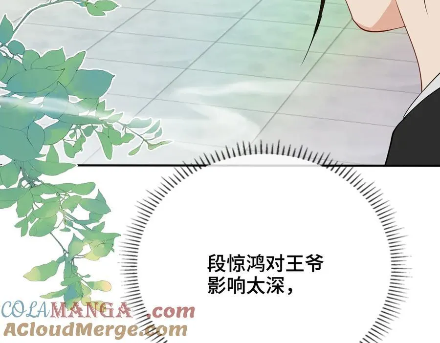 第54话 军师登场 第101页
