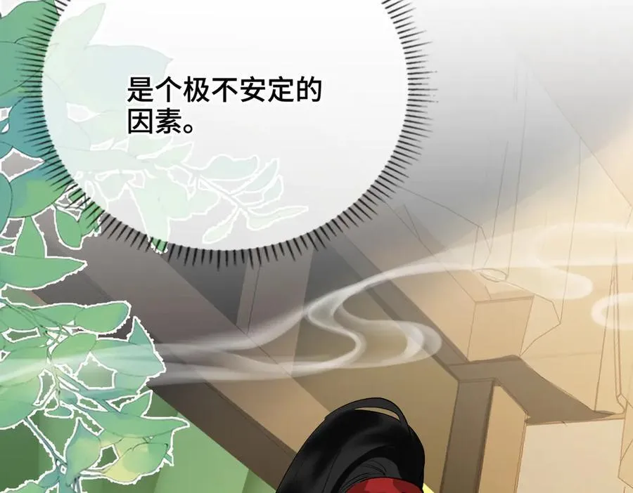 第54话 军师登场 第104页