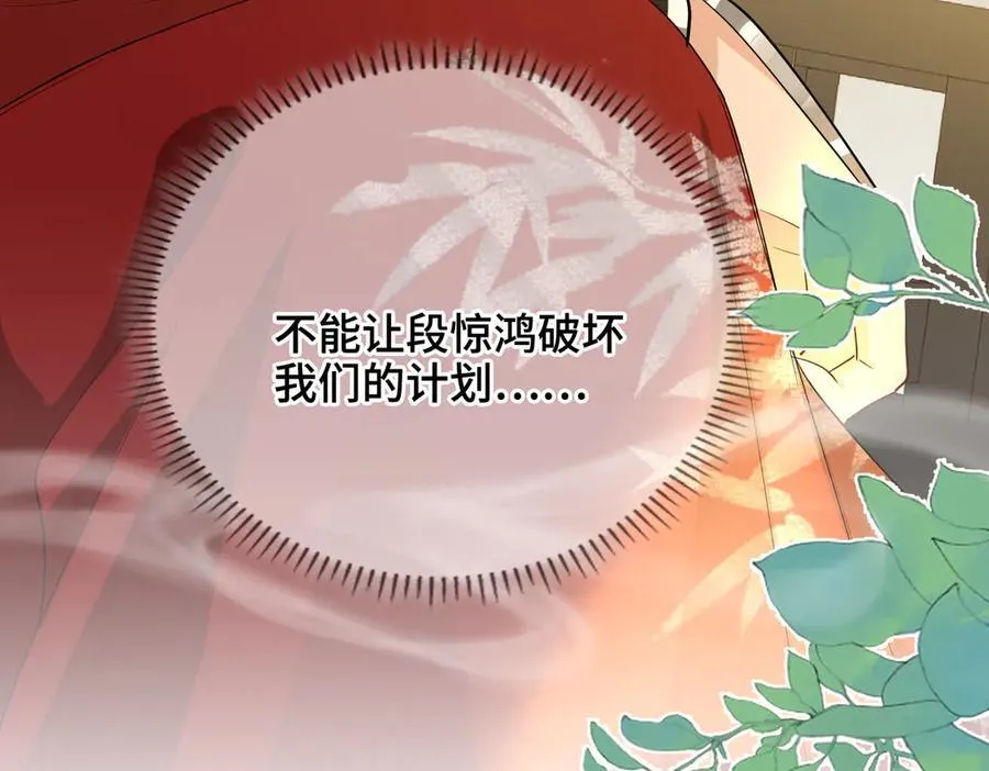 第54话 军师登场 第107页