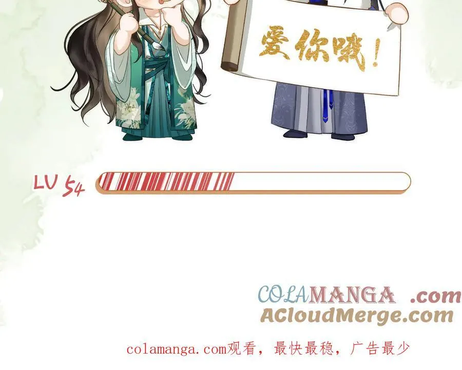 第54话 军师登场 第113页