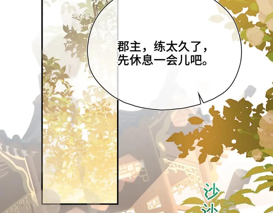 第55话 探寻真相 第6页