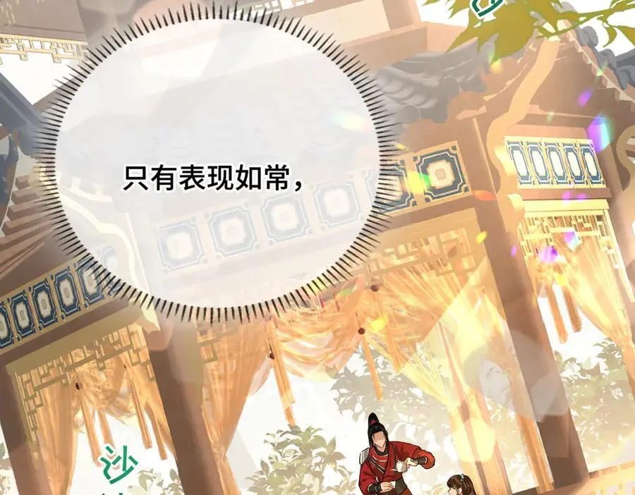 第55话 探寻真相 第7页