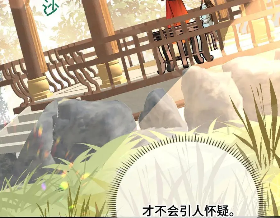 第55话 探寻真相 第8页