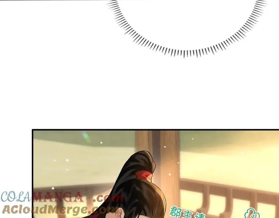 第55话 探寻真相 第9页