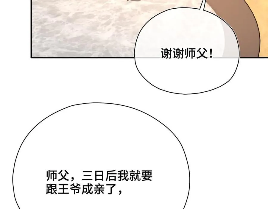第55话 探寻真相 第11页