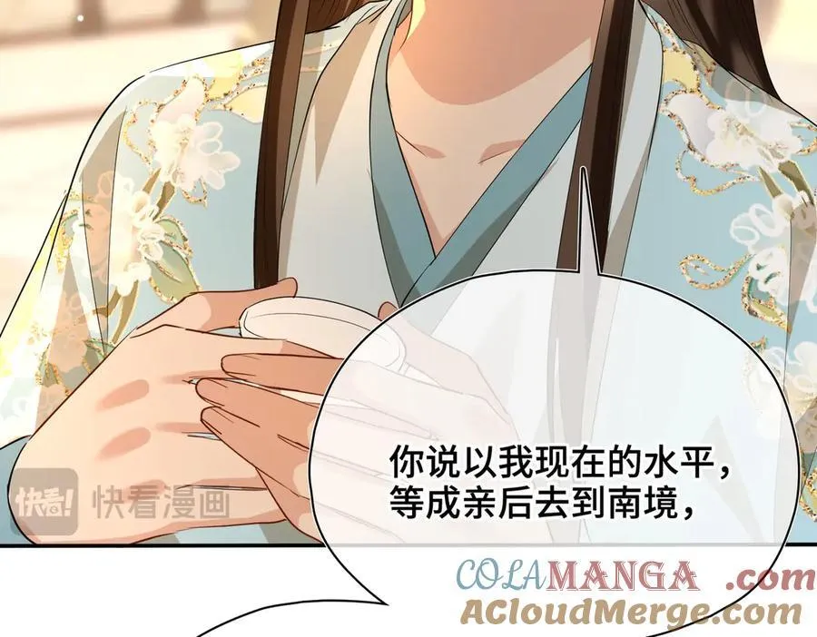 第55话 探寻真相 第13页