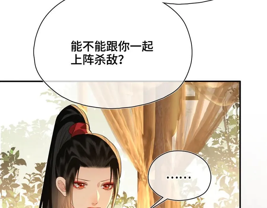 第55话 探寻真相 第14页