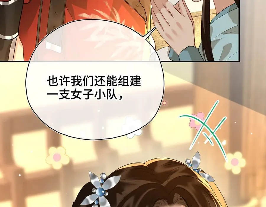 第55话 探寻真相 第16页