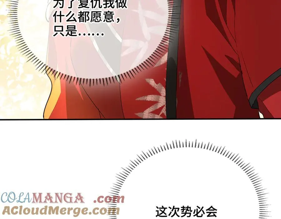 第55话 探寻真相 第21页