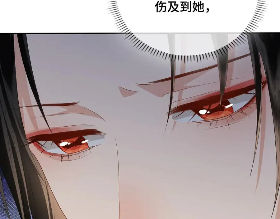 第55话 探寻真相 第22页