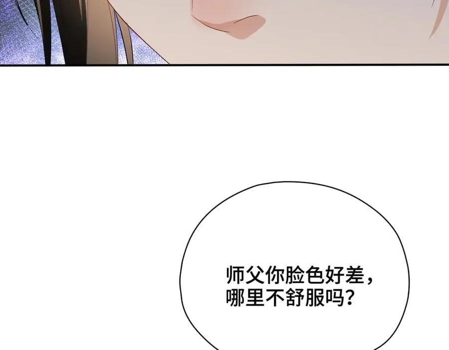 第55话 探寻真相 第23页