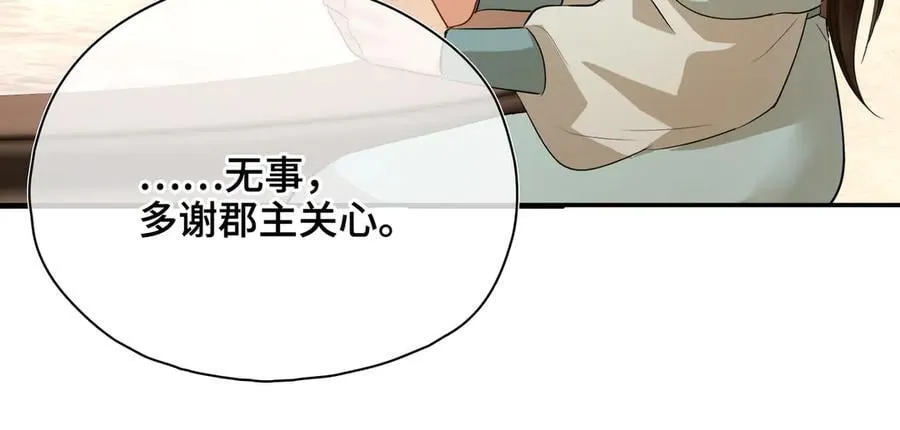 第55话 探寻真相 第26页