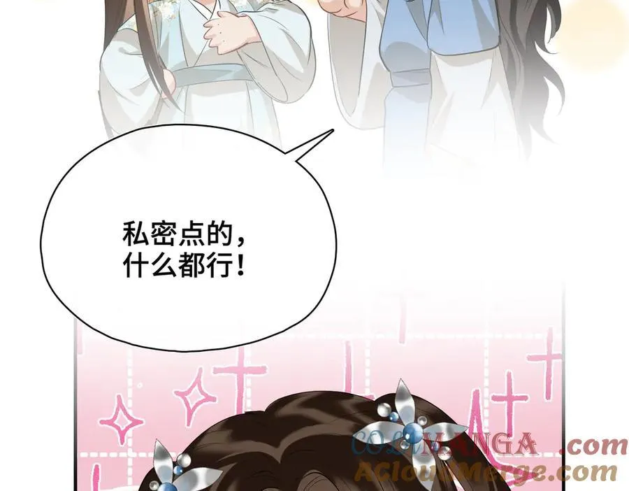 第55话 探寻真相 第29页