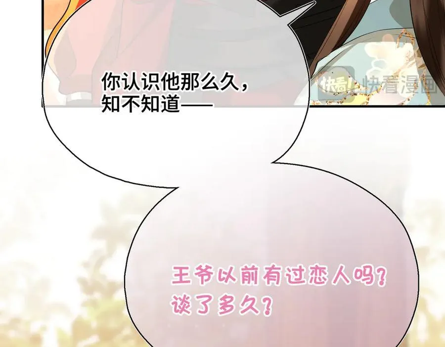 第55话 探寻真相 第34页