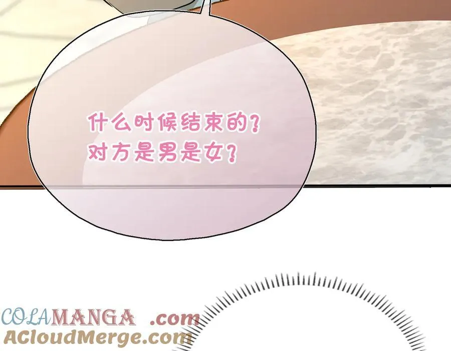 第55话 探寻真相 第37页