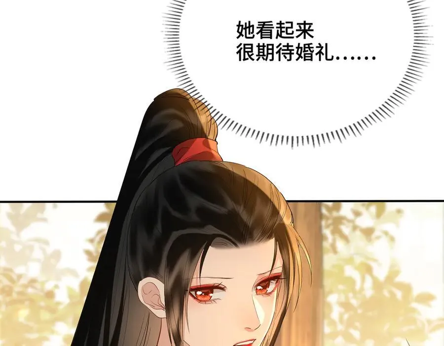 第55话 探寻真相 第38页