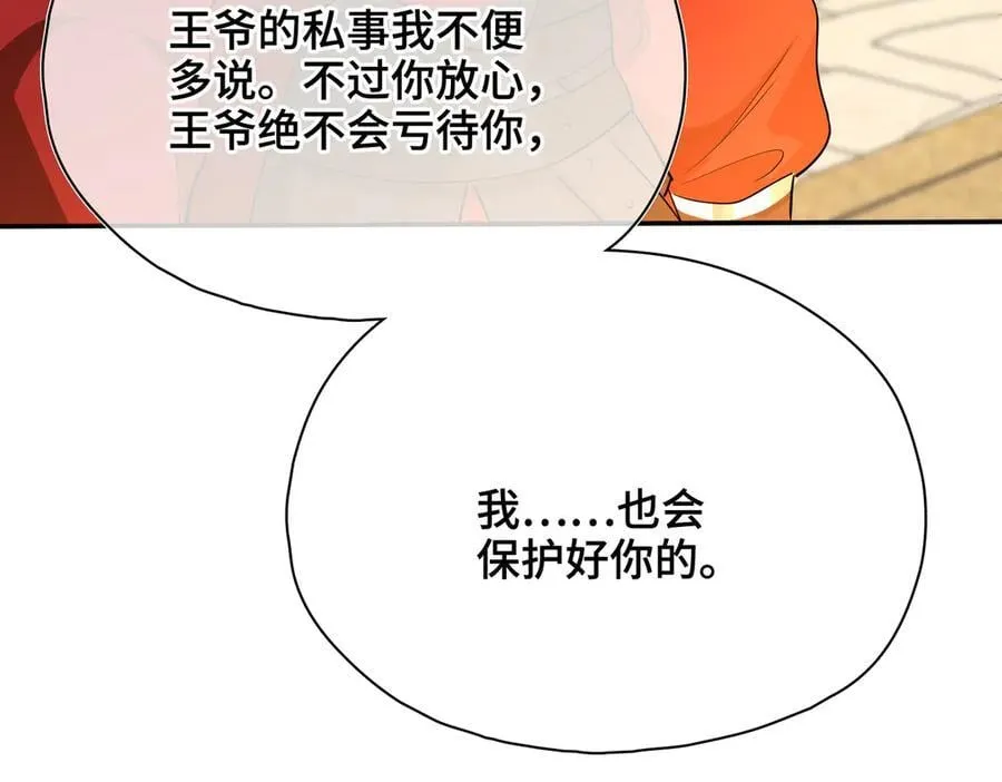 第55话 探寻真相 第40页
