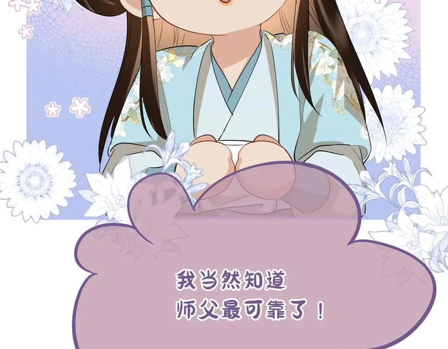 第55话 探寻真相 第42页