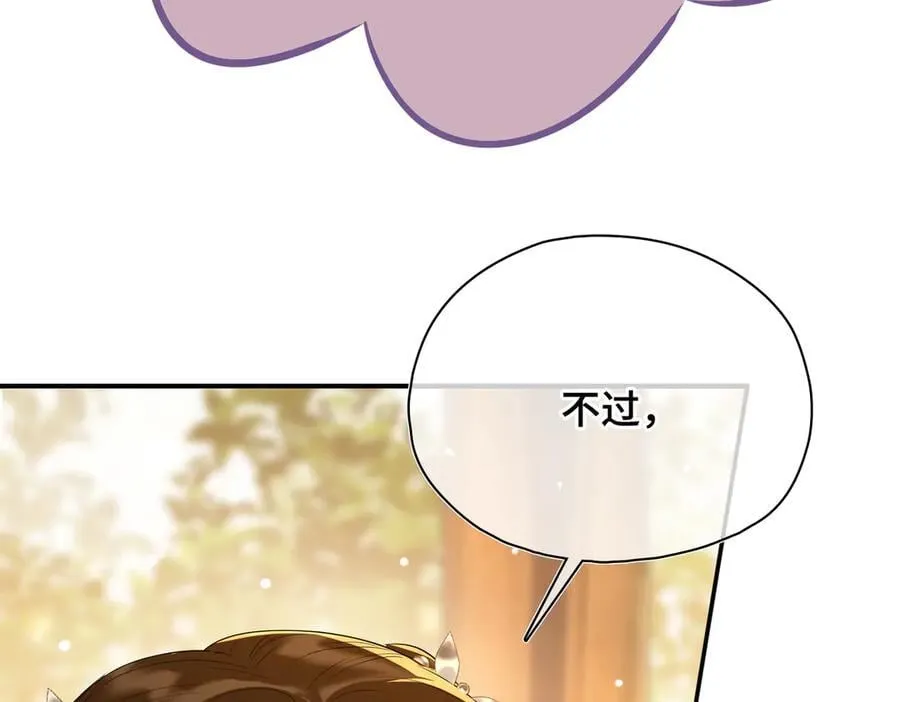 第55话 探寻真相 第43页