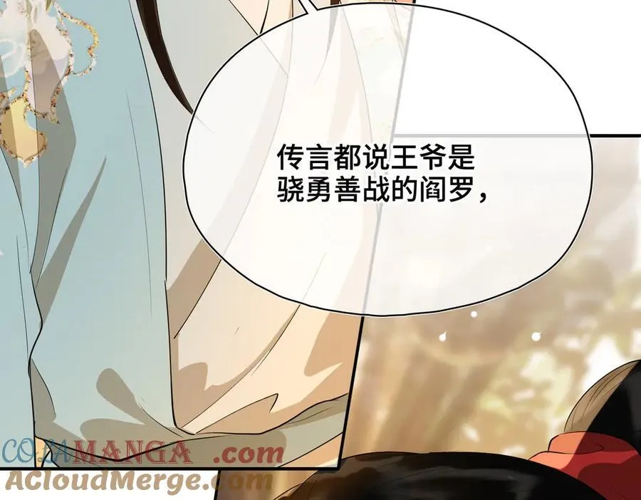 第55话 探寻真相 第45页