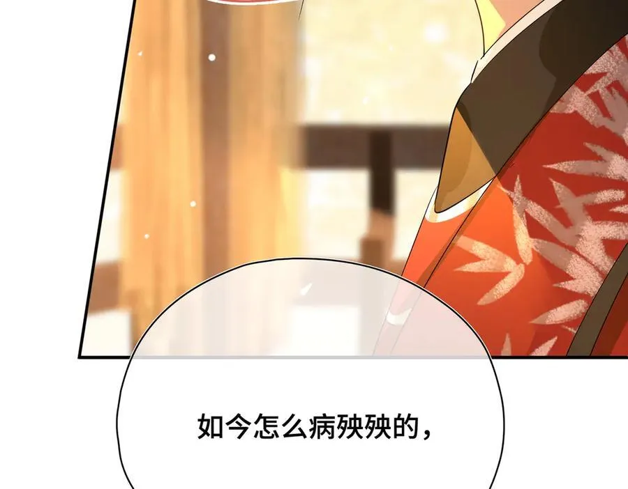 第55话 探寻真相 第47页