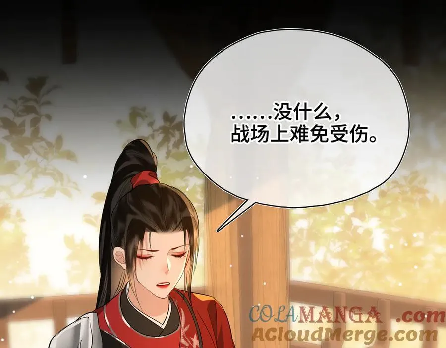 第55话 探寻真相 第53页