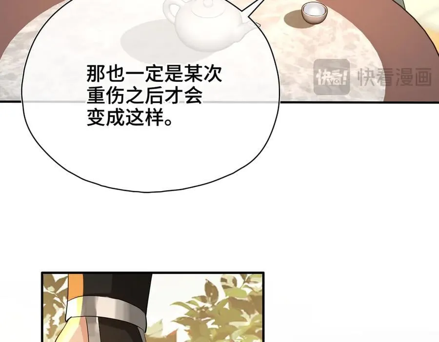 第55话 探寻真相 第55页
